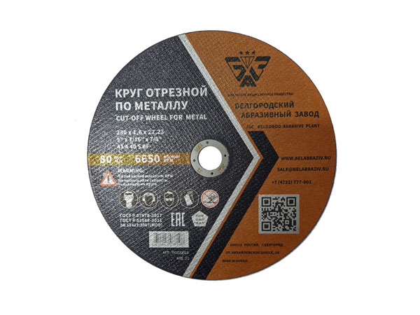 Круг отрезной по металлу 230х1,6х22,23 БАЗ Круг отрезной по металлу 230х1,6х22,23 БАЗ